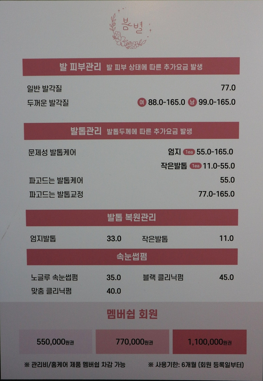 봄별 이미지
