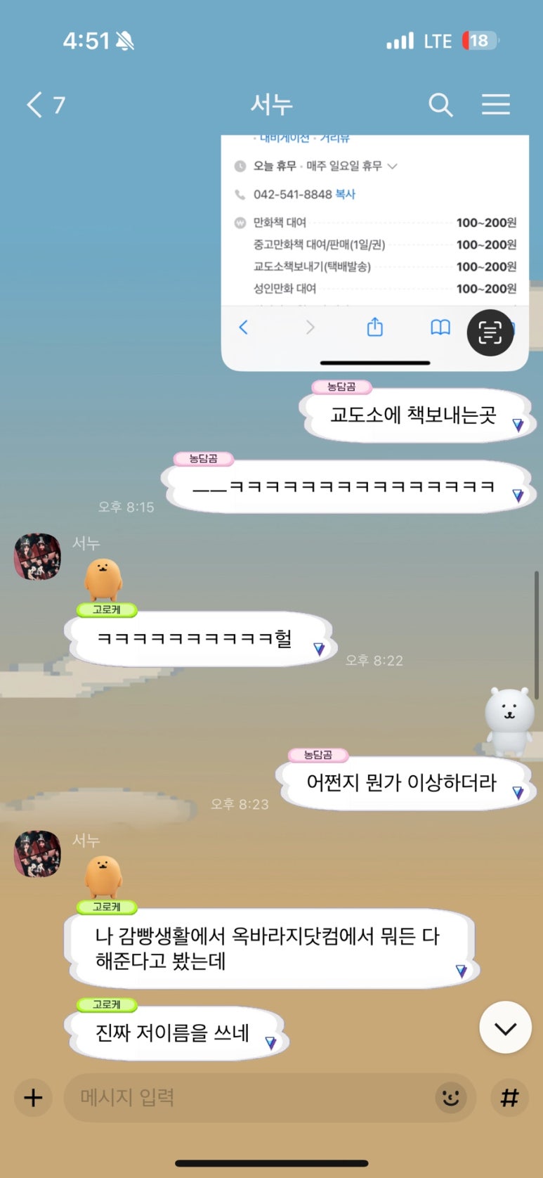 옥바라지서점 이미지