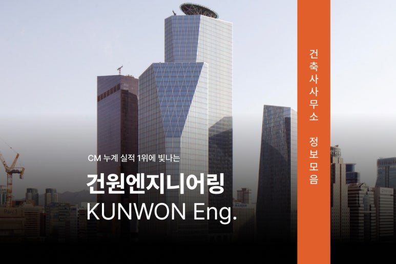 이름건축사사무소 이미지