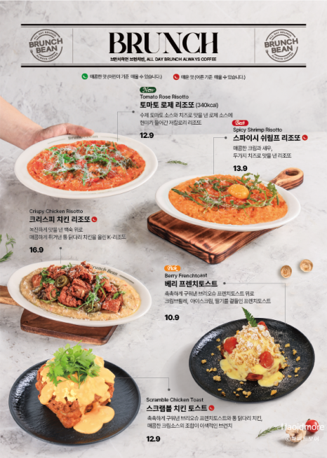 브런치빈 이미지
