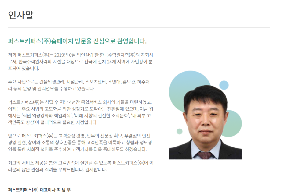퍼스트키퍼스 이미지