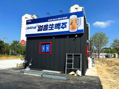 있잖아요호프 이미지