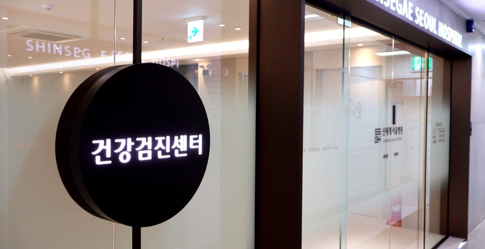 신세계병원 이미지