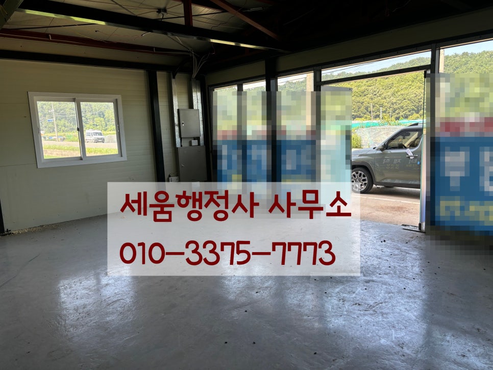 동선행정사사무소 이미지