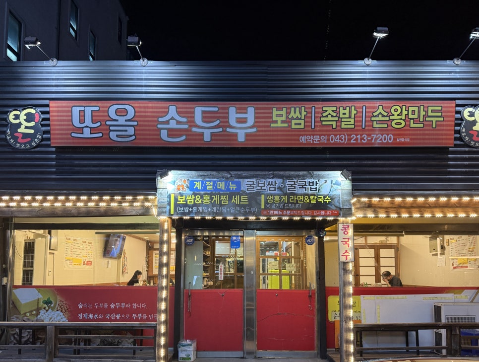 또올 이미지
