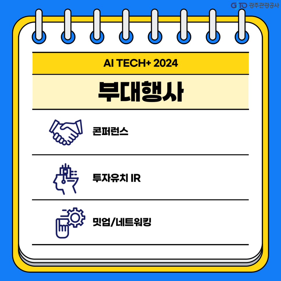 (주)인사이트랩 이미지