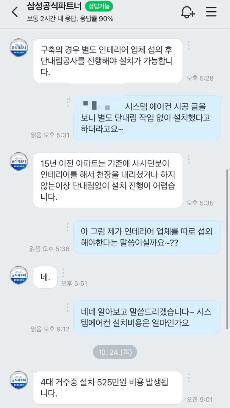 에스지시스템(에어컨) 이미지