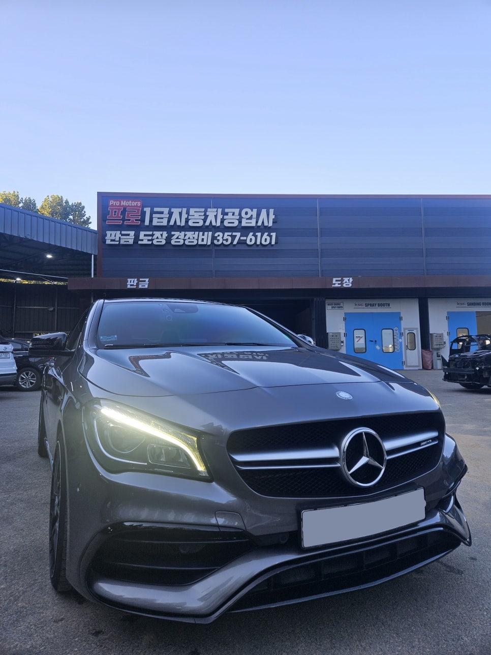 프로자동차공업사 이미지