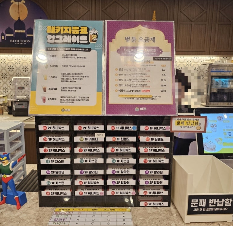 벌툰아라비아 창원상남사거리점 이미지