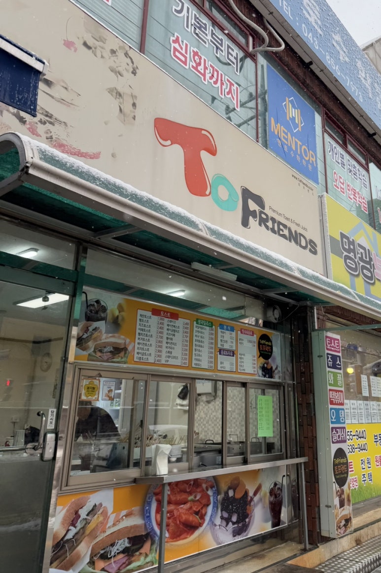 토프랜드 이미지