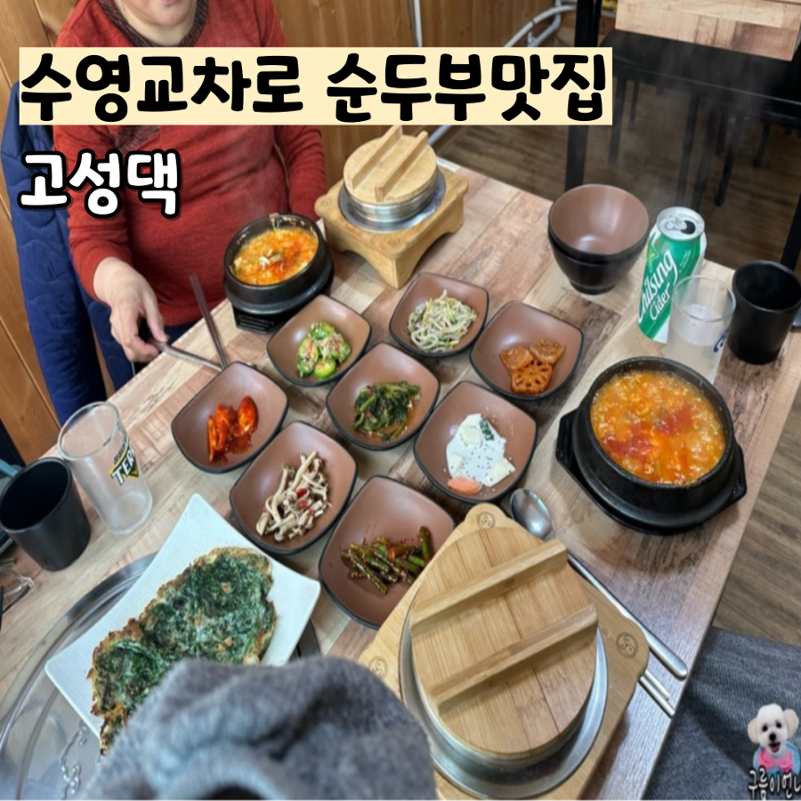고성댁 이미지