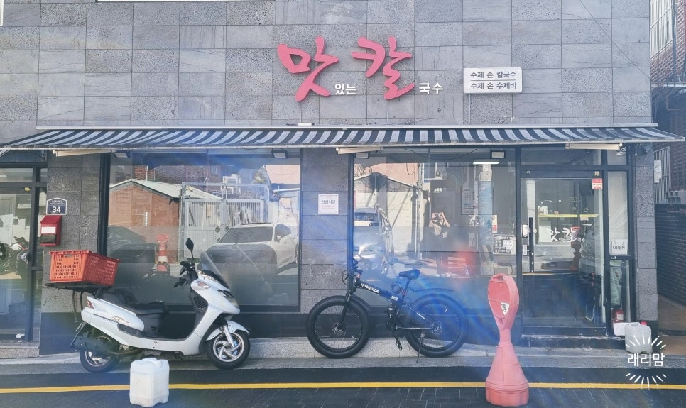 맛칼 이미지