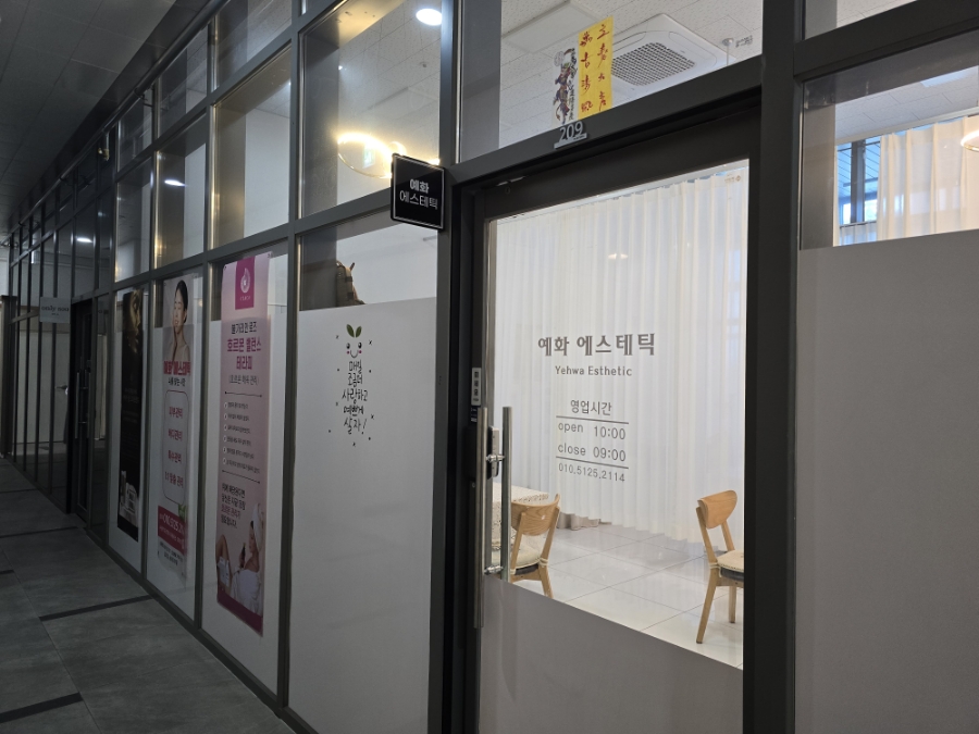 예화 에스테틱 이미지