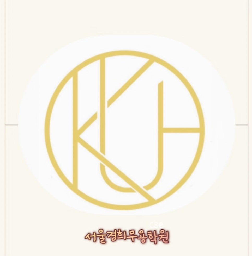 지나무용학원 이미지