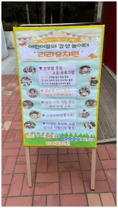 리라유치원 이미지