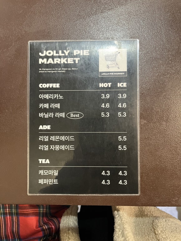 졸리파이마켓 이미지