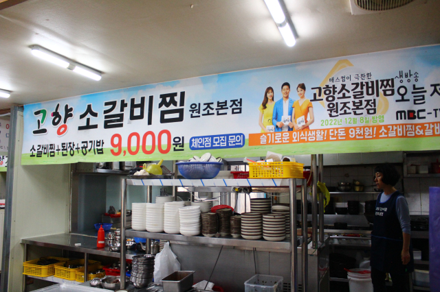 고향소갈비찜 이미지