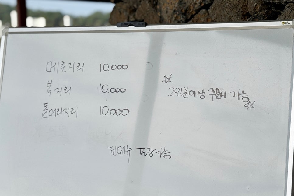 오늘도횟집 이미지