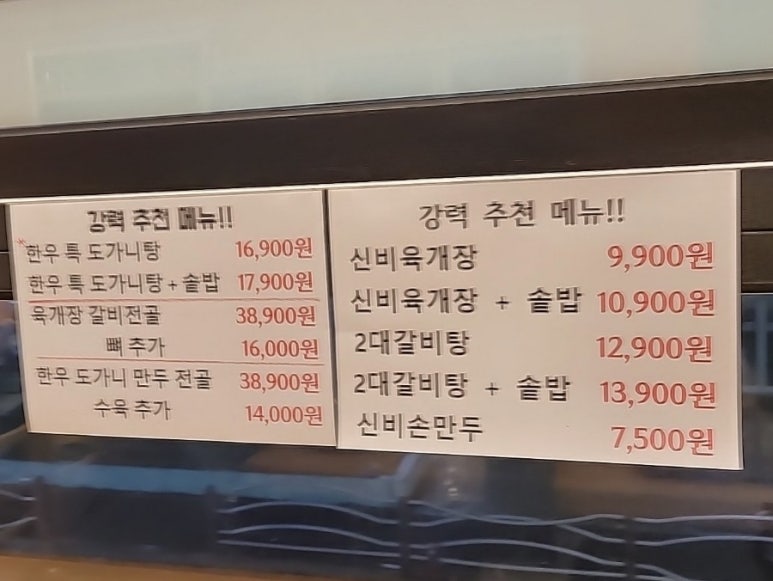 신비면옥구리역점 이미지