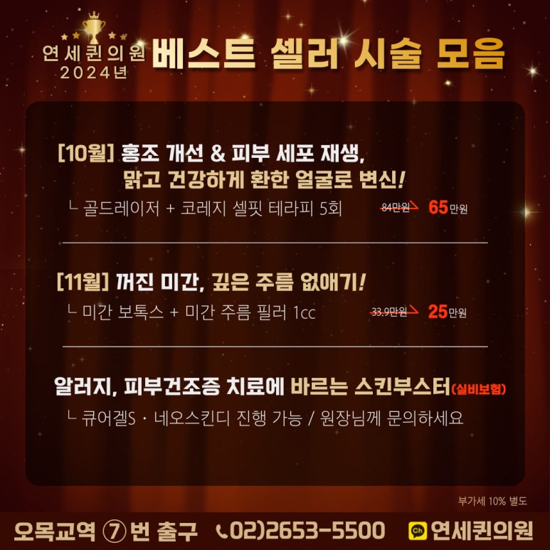 퀸의원 이미지
