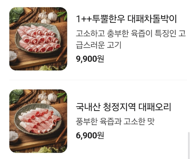 대패마켙 권선점 이미지