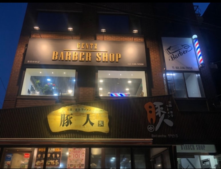 젠츠바버샵 이미지