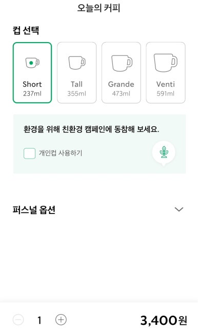 스타벅스 포항영일대비치점 이미지