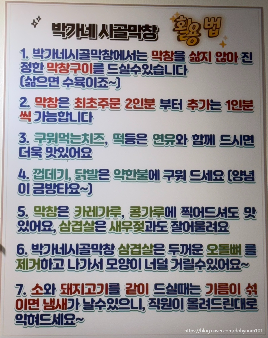 박가네 시골막창 이미지