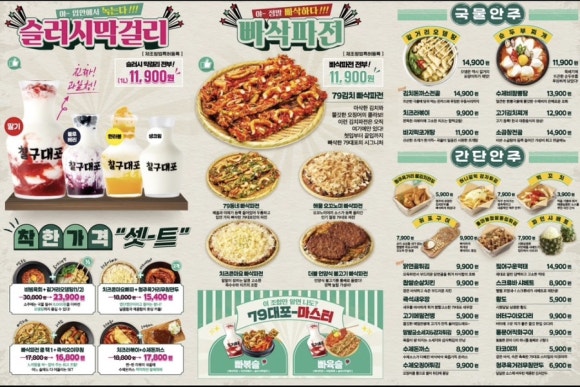 79대포동암점 이미지