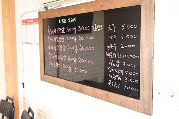 일일오팔흑돼지 이미지