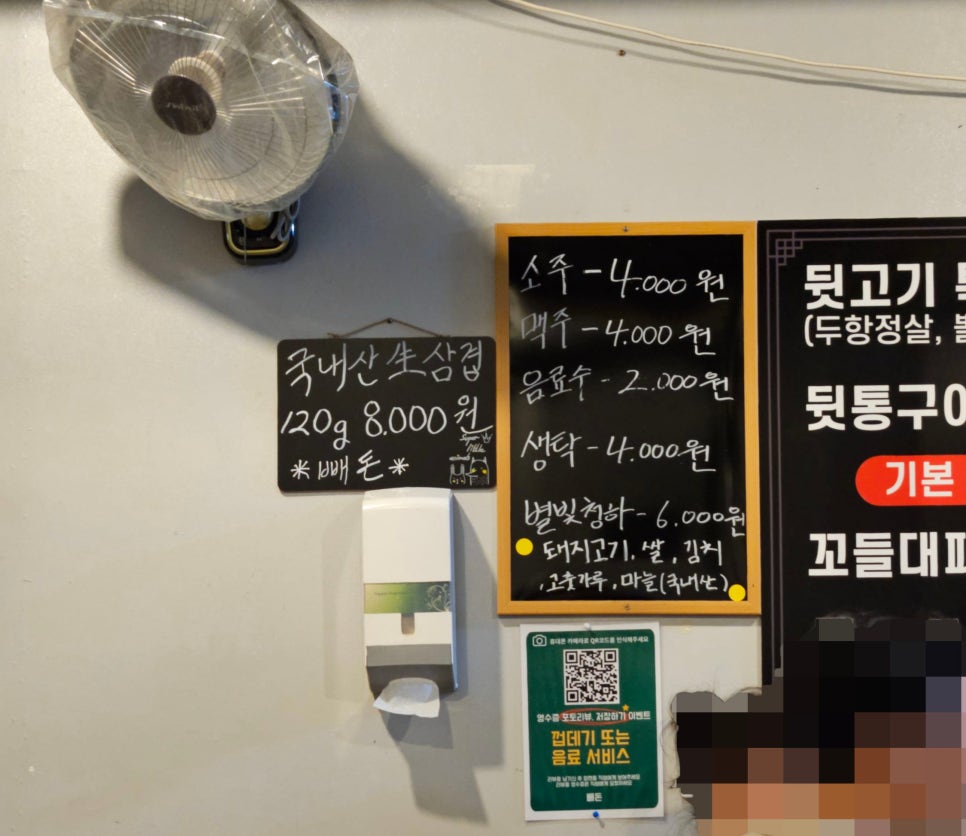 빼돈 이미지
