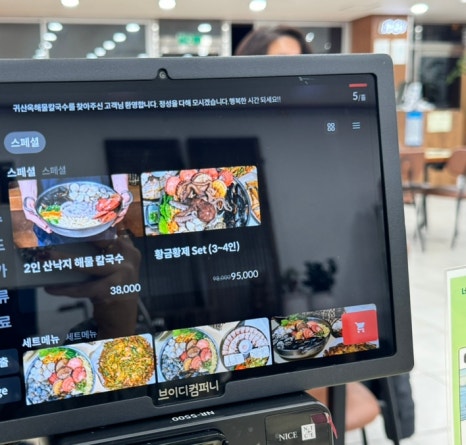 한가득해물칼국수보쌈 이미지