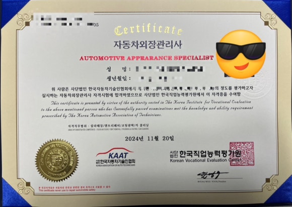 민간자격평가원 이미지