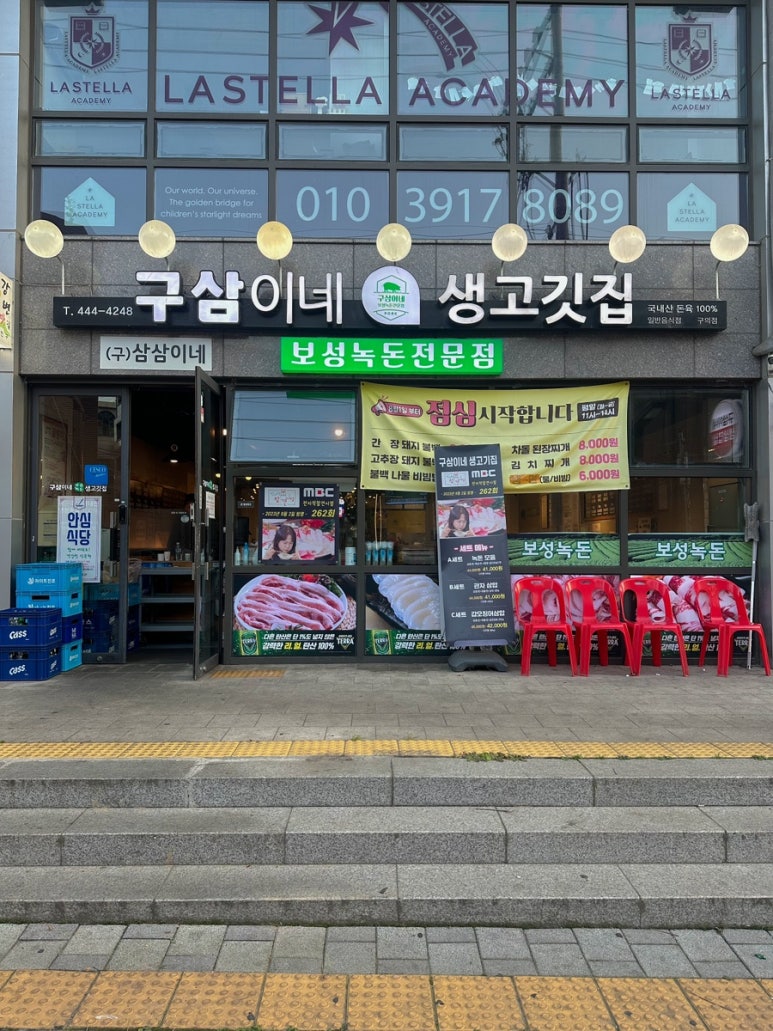 구삼이 이미지