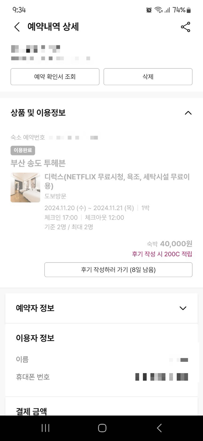 투헤븐호텔 이미지