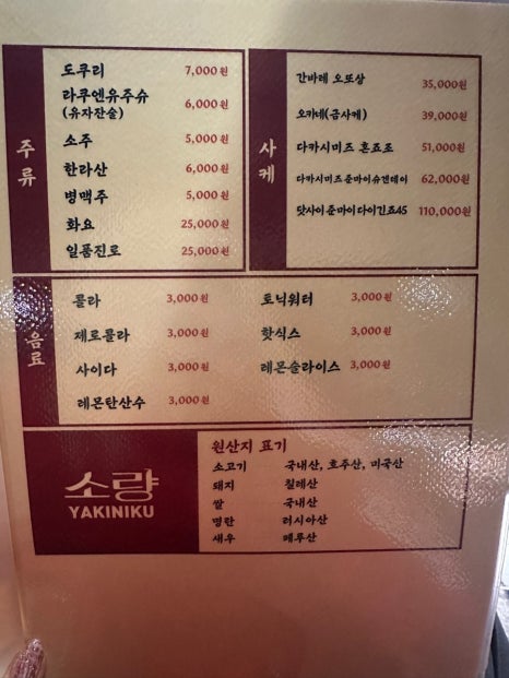 야끼니꾸소량 이미지