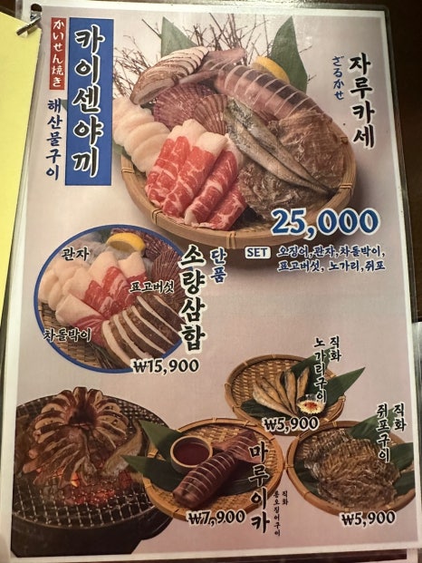 야끼니꾸소량 이미지