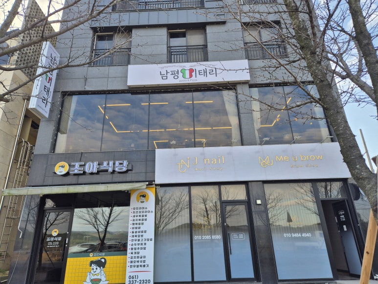 남평 이태리 이미지