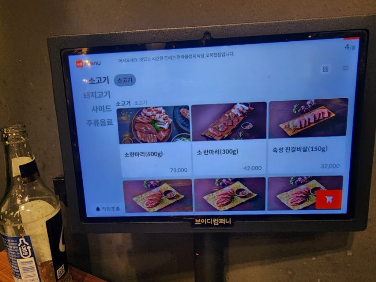 한마음정육식당 이미지