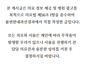 몸편한내과신경과의원 이미지