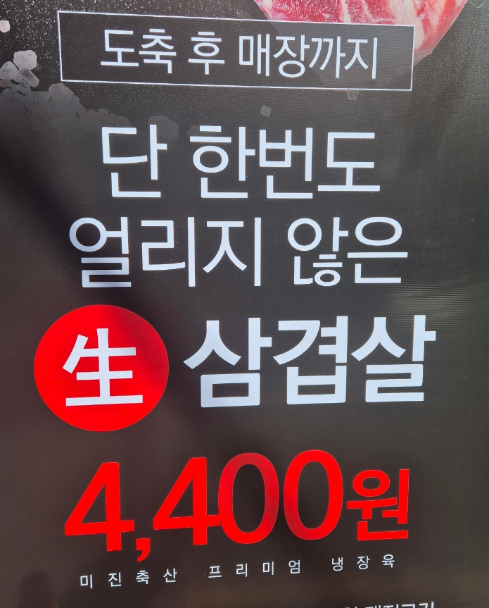 늘푸른축산 이미지
