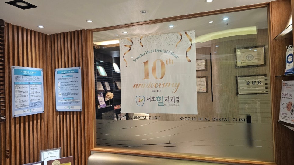 서울힐치과의원 이미지