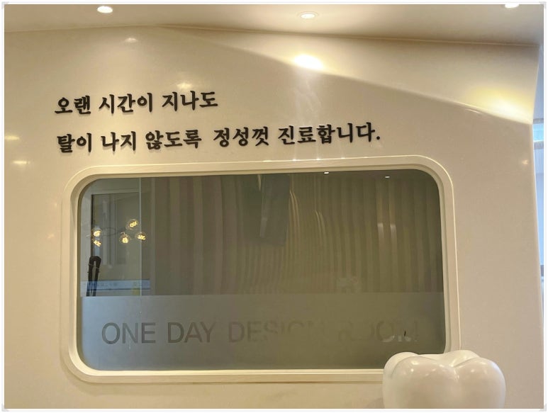 연세여우치과의원 이미지