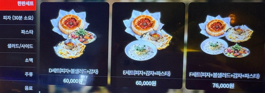 매드독스 피자엔파스타 해운대직영점 이미지