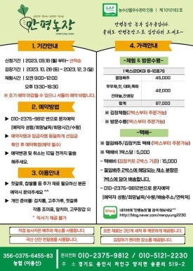 만평농장 이미지