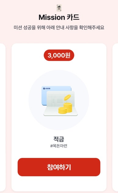 다이소은행 이미지