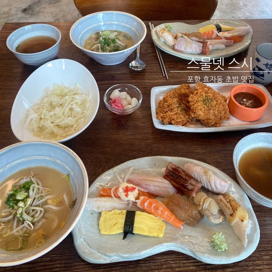 스물넷스시 이미지