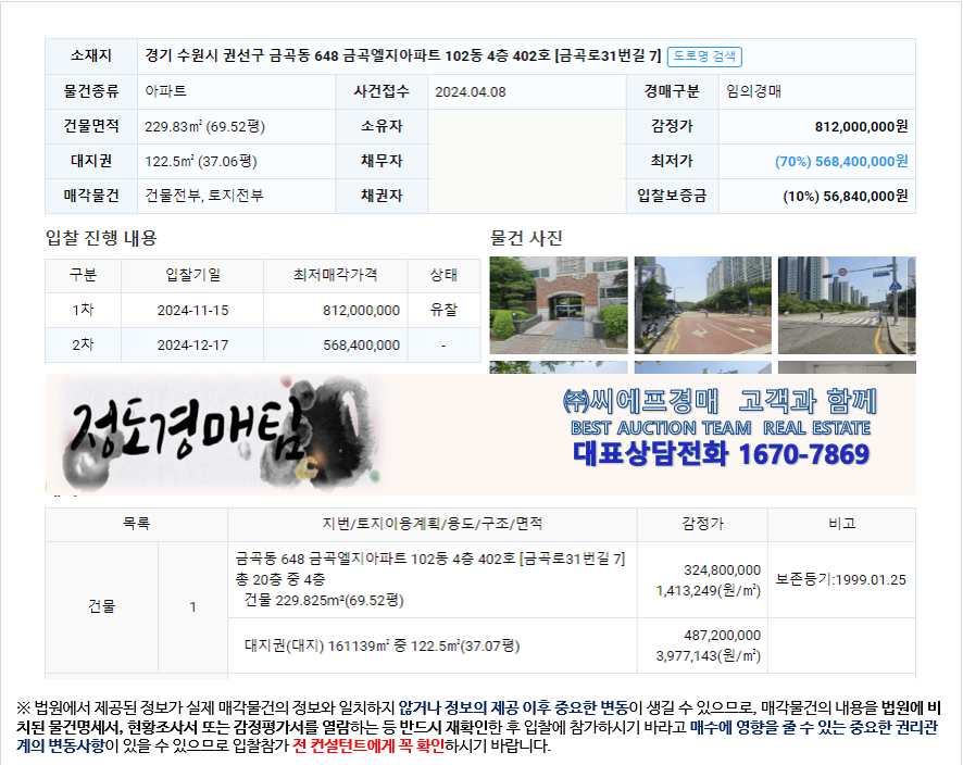 금곡건설주식회사 이미지