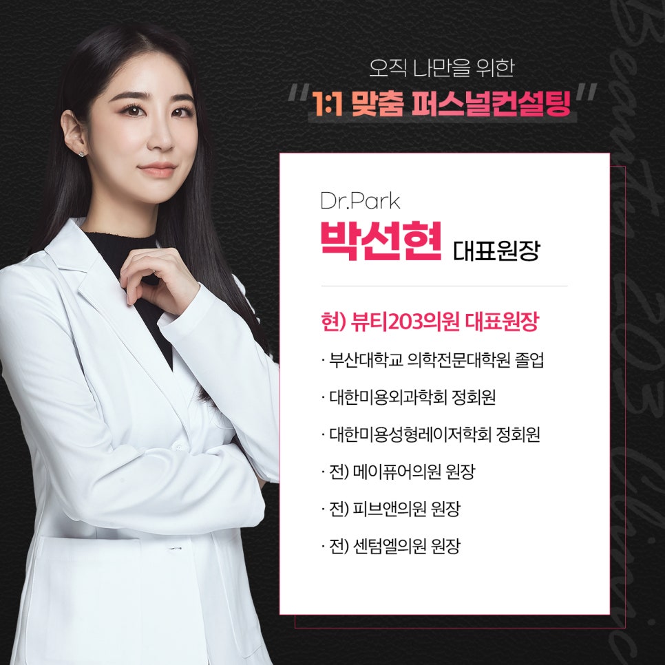 더뷰티의원 이미지