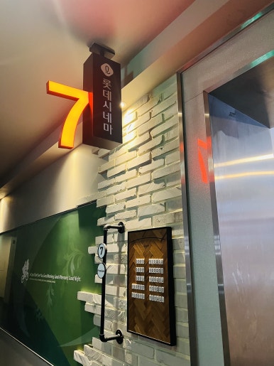 롯데시네마 오산 7관 이미지